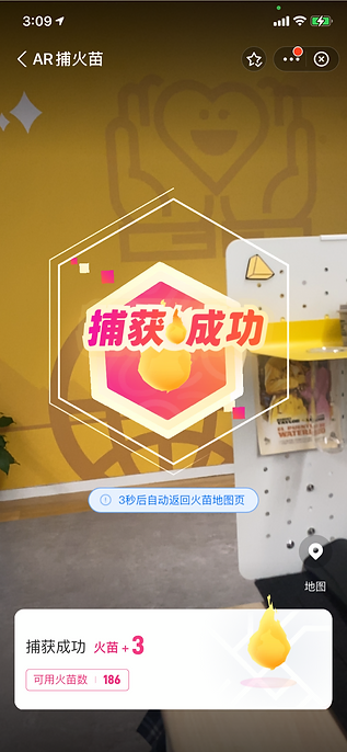 捕捉成功