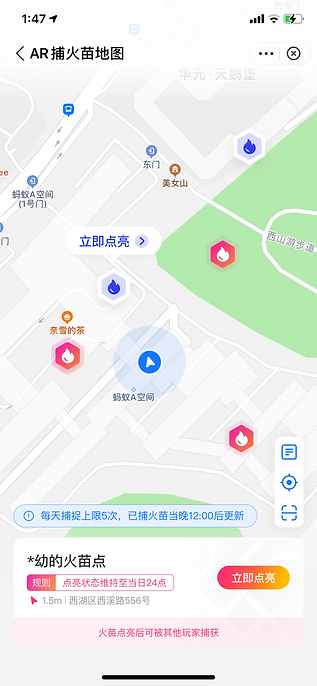 用户可自定义放置火苗点